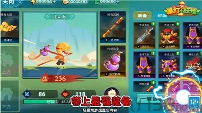暴打小妖怪