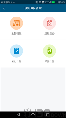 泛海e生活员工端