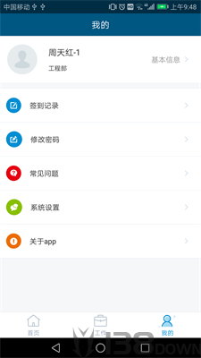 泛海e生活员工端