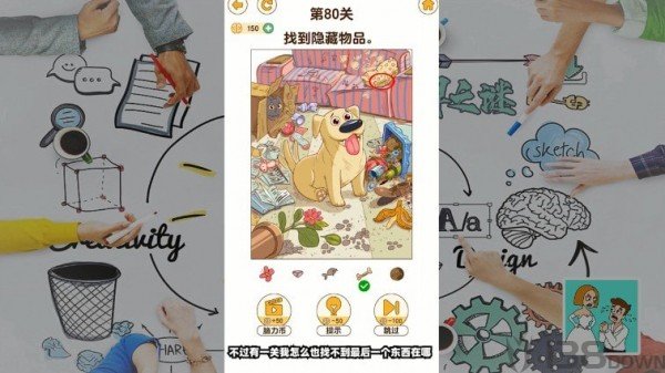 脑洞解密大作战