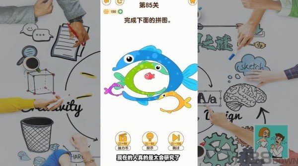 脑洞解密大作战