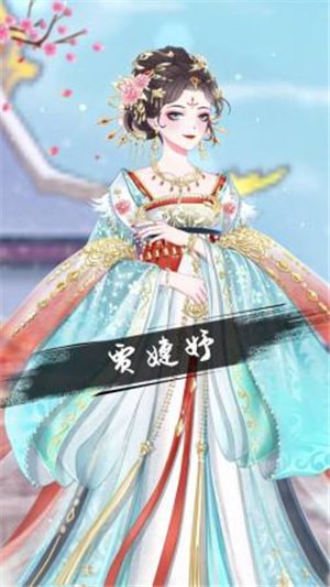 盛世芳华之凤倾天下截图