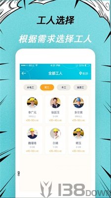 快翻新