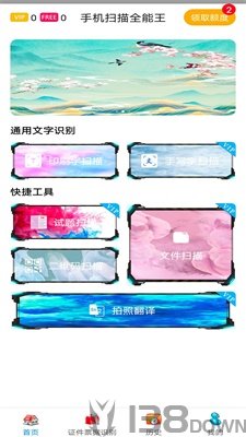 全智能扫描仪