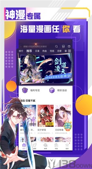 韩漫基地app