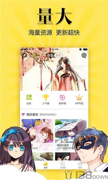 爽爽漫画