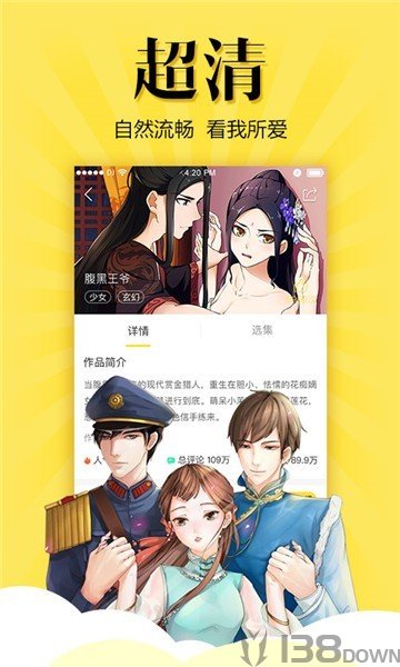 爽爽漫画