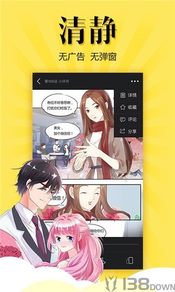 爽爽漫画
