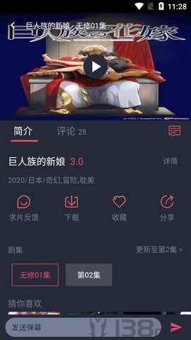 heibai弹幕app