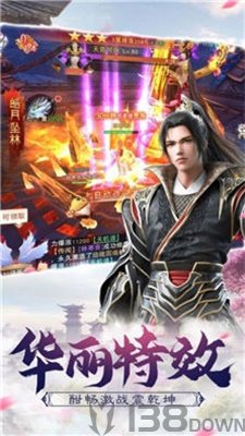 凡间的凡剑