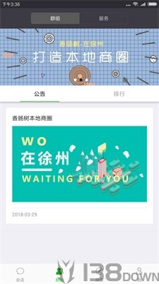香肠树