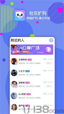 嘀嗒交友