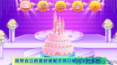 冰雪公主姐妹婚礼