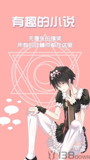 六欲小说