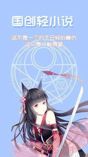 六欲小说截图