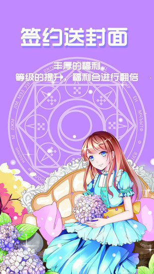 六欲小说截图