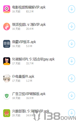 雄哥软件盒子9.0