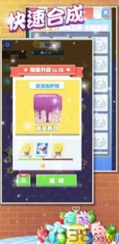 合成大果盘