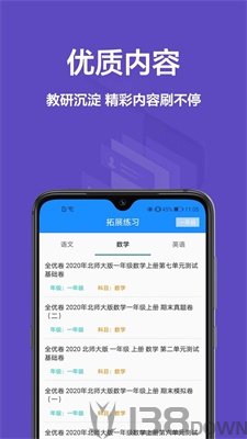 作业批改帮