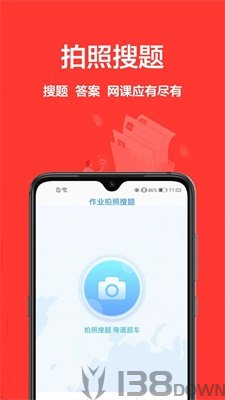 作业批改帮
