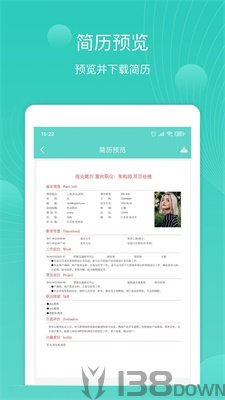 指尖简历
