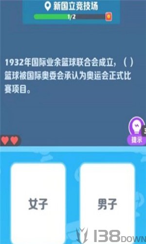 阿伟迎奥运