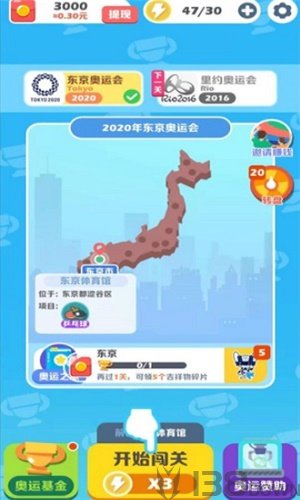 阿伟迎奥运