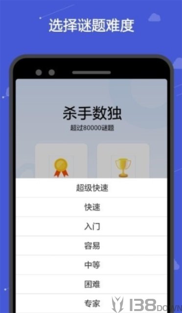 杀手数独