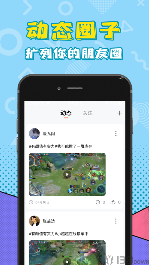 玩玩语音