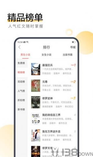 六情小说