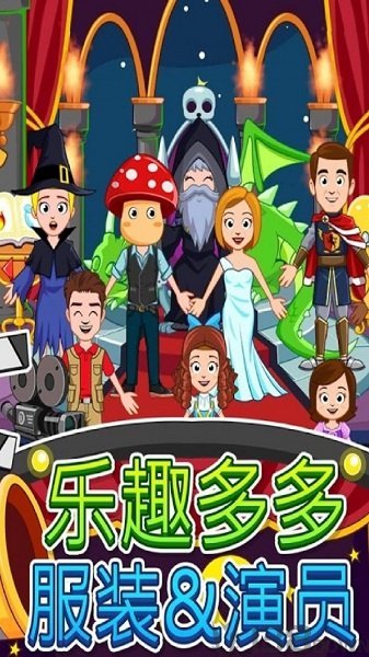我的小镇电影院