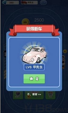 豪车大富翁