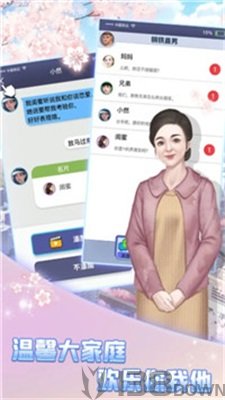 恋爱聊崩了