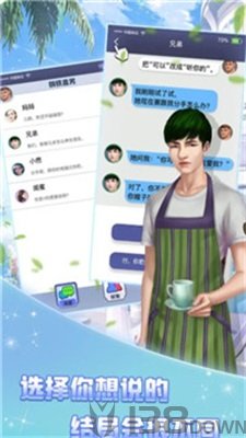 恋爱聊崩了