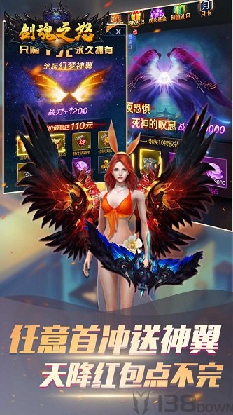 剑魂之怒