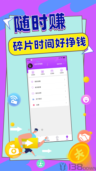 赚钱小咖