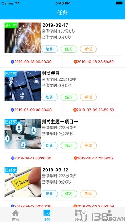 中铁微课堂