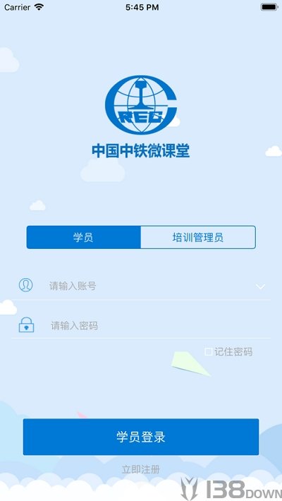 中铁微课堂