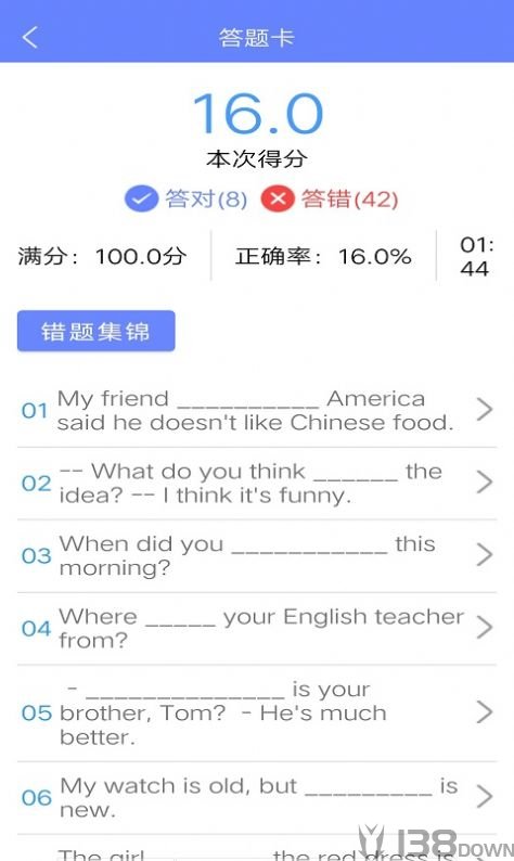 无忧英语题库