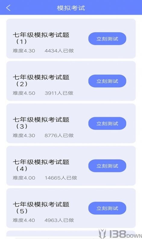 无忧英语题库