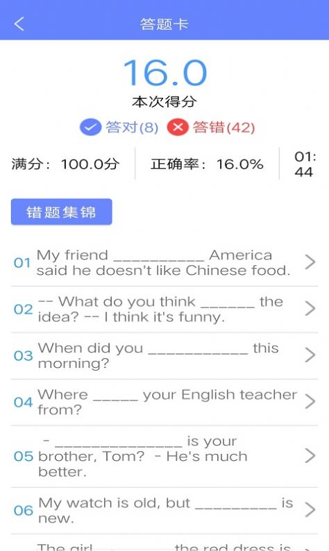 无忧英语题库截图