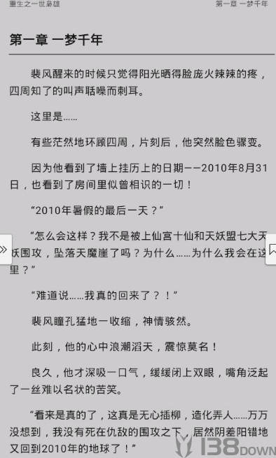 南风小说