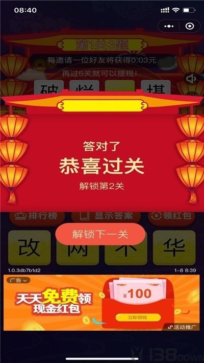 填字小才子