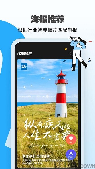 AI海报