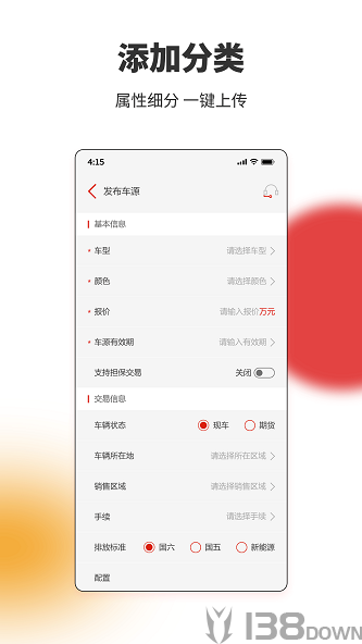 车厘籽买卖车