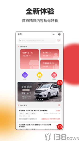 车厘籽买卖车