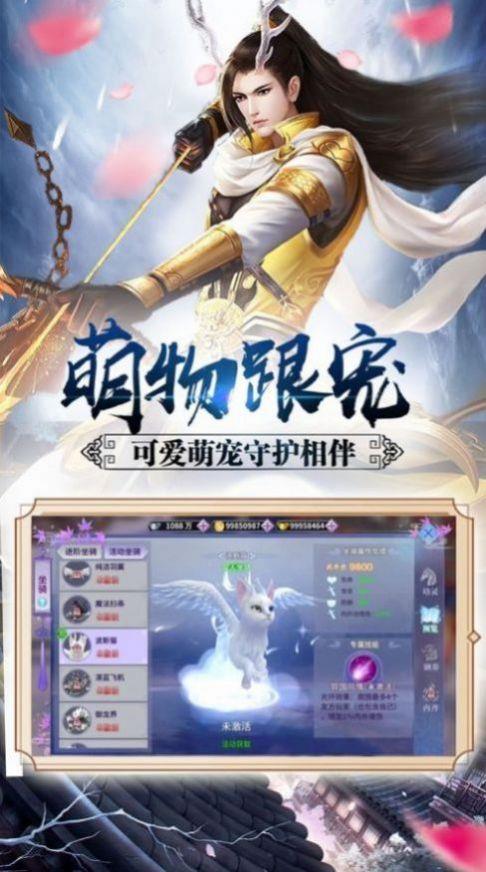 万魔神兵