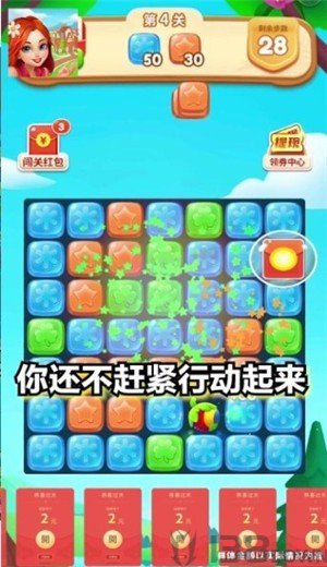 消除小镇