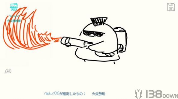 draw guess