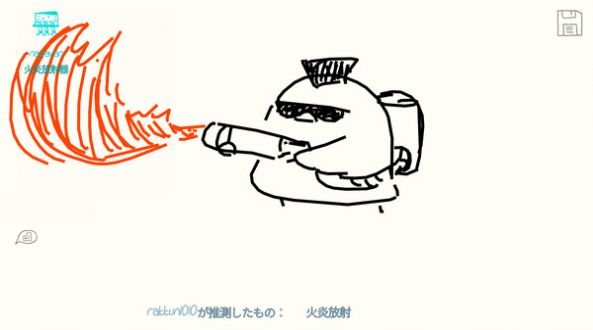 draw guess截图